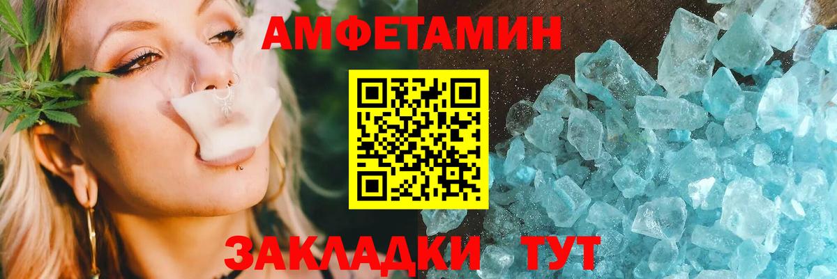 Амфетамин  Amphetamine Розовый  Вход с VPN  Черкесск 