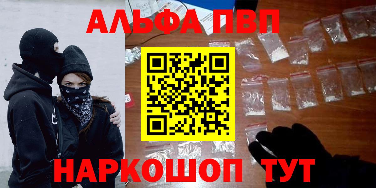 APVP мука  Alpha PVP крисы CK  APVP СК  Alfa_PVP  Вход с VPN  Черкесск 