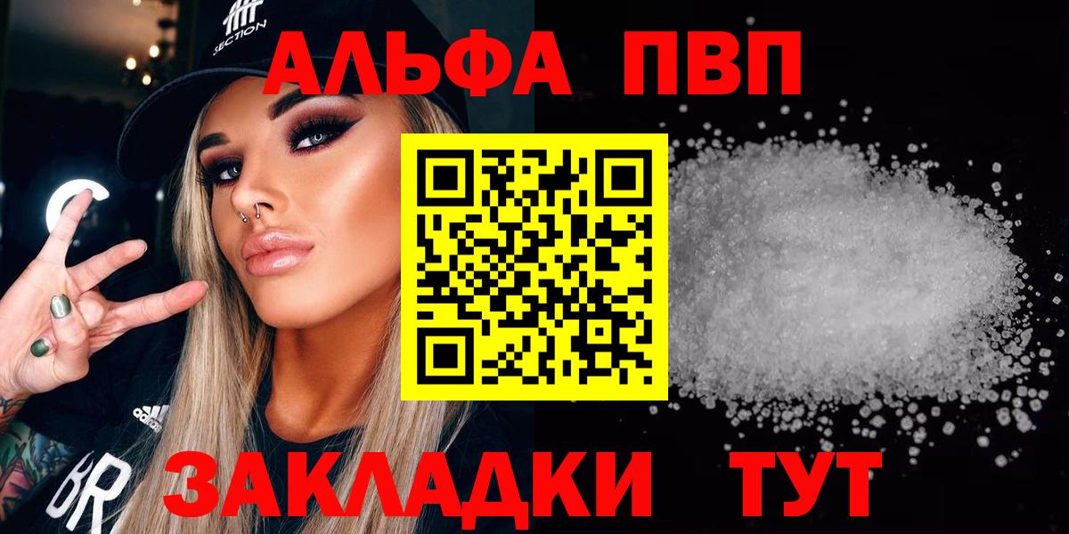 Alpha PVP Crystall Черкесск
