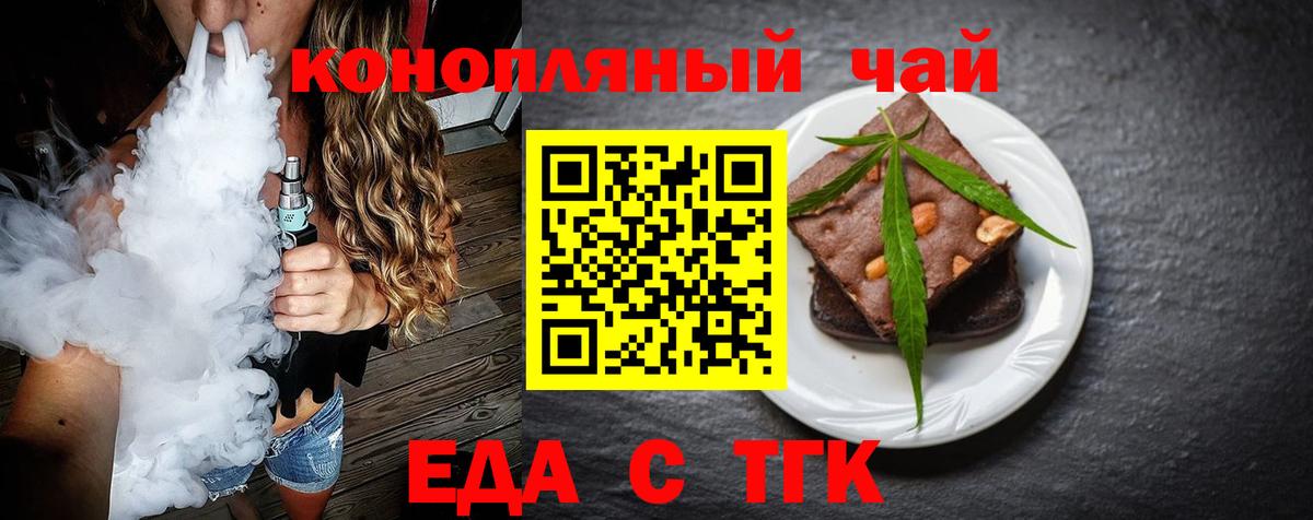 Canna-Cookies конопля  Вход с VPN  Черкесск 