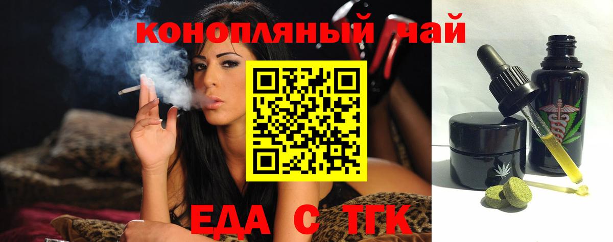 Печенье с ТГК марихуана Черкесск