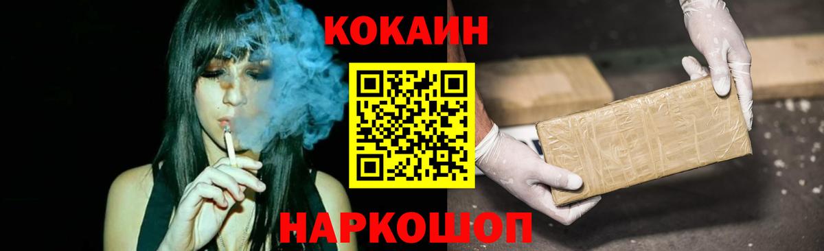 COCAIN Columbia  Cocaine Перу  Вход с VPN  КОКАИН  Черкесск 