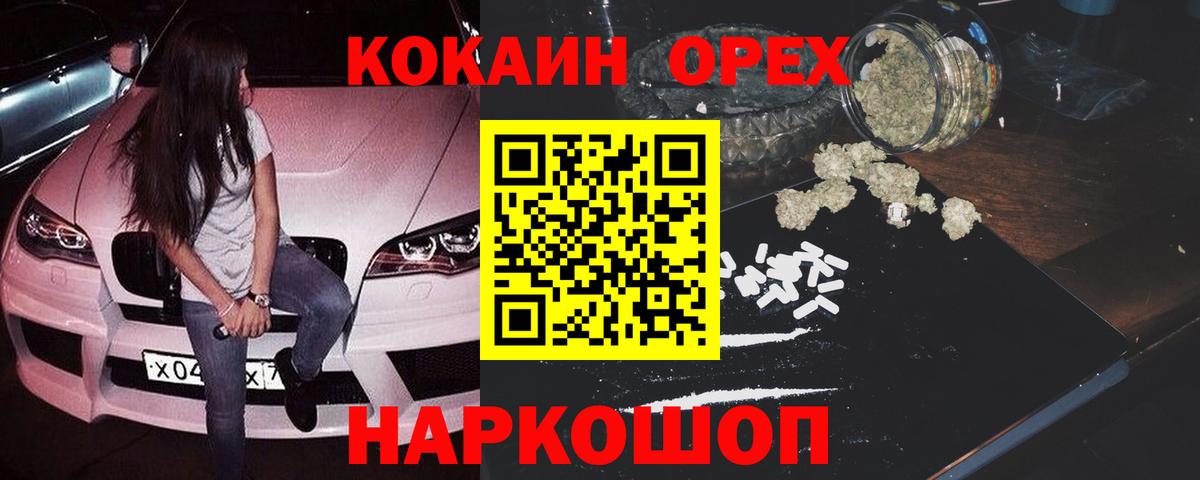 COCAIN Fish Scale Черкесск