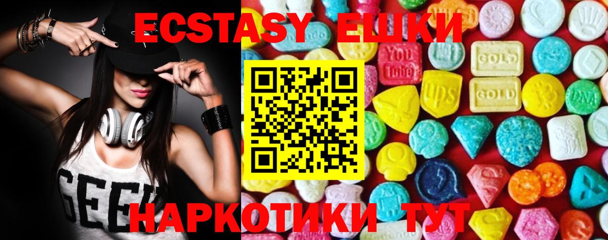 Черкесск  Экстази VHQ  Ecstasy mix  Экстази  Вход с VPN 