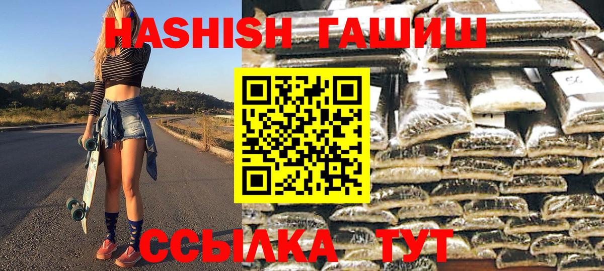 ГАШ Cannabis  Вход с VPN  Гашиш гарик  ГАШИШ  Черкесск 
