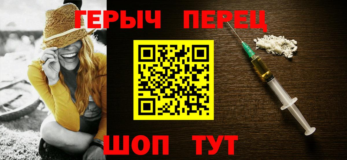 Героин VHQ  Вход с VPN  Черкесск 