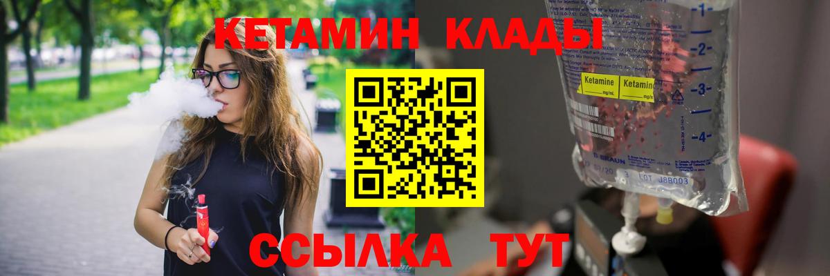Черкесск  Кетамин VHQ  Вход с VPN 