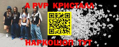 мяу мяу кристалл Кунгур
