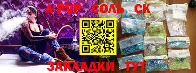 ALPHA-PVP Кумертау