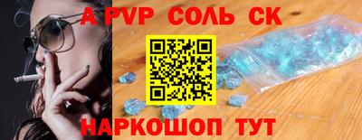 ALPHA-PVP Кумертау