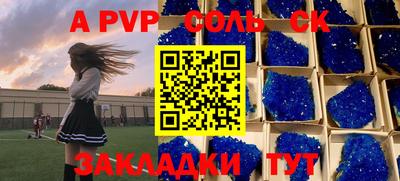 мяу мяу кристалл Кунгур