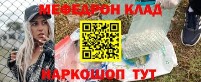 мяу мяу кристалл Кунгур