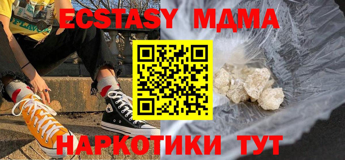 МДМА Molly  MDMA  Вход с VPN  Черкесск  МДМА VHQ 