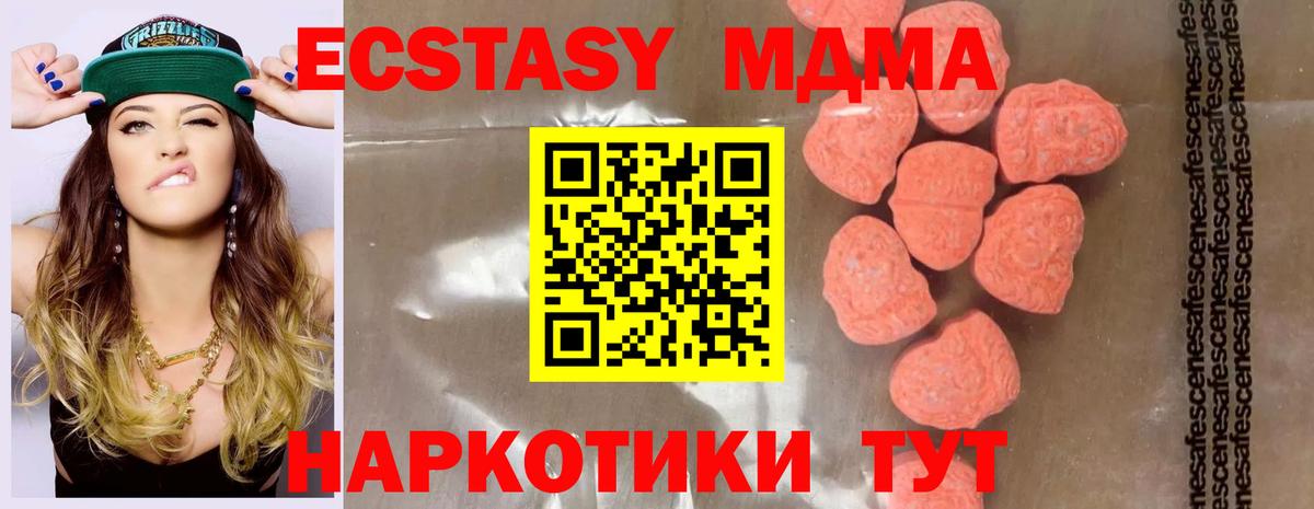 МДМА молли Черкесск