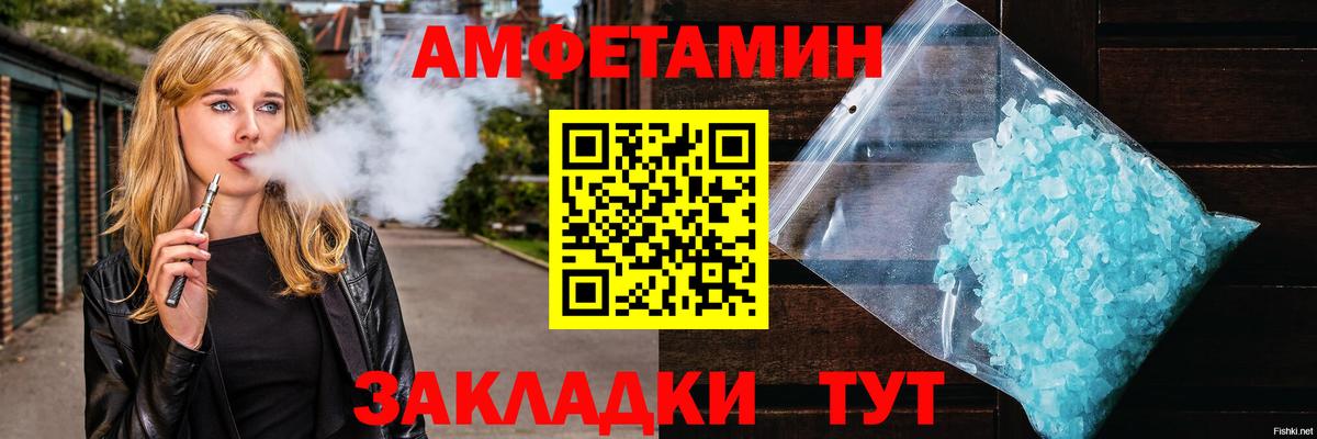 Метамфетамин мет Черкесск
