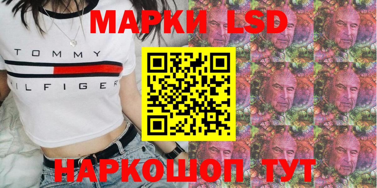 Наркотические марки 1,8мг Черкесск