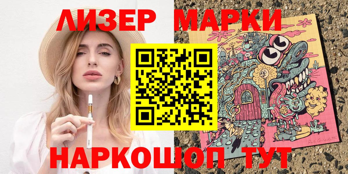 Черкесск  Наркотические марки 1,8мг  Вход с VPN  Наркотические марки 1,8мг 