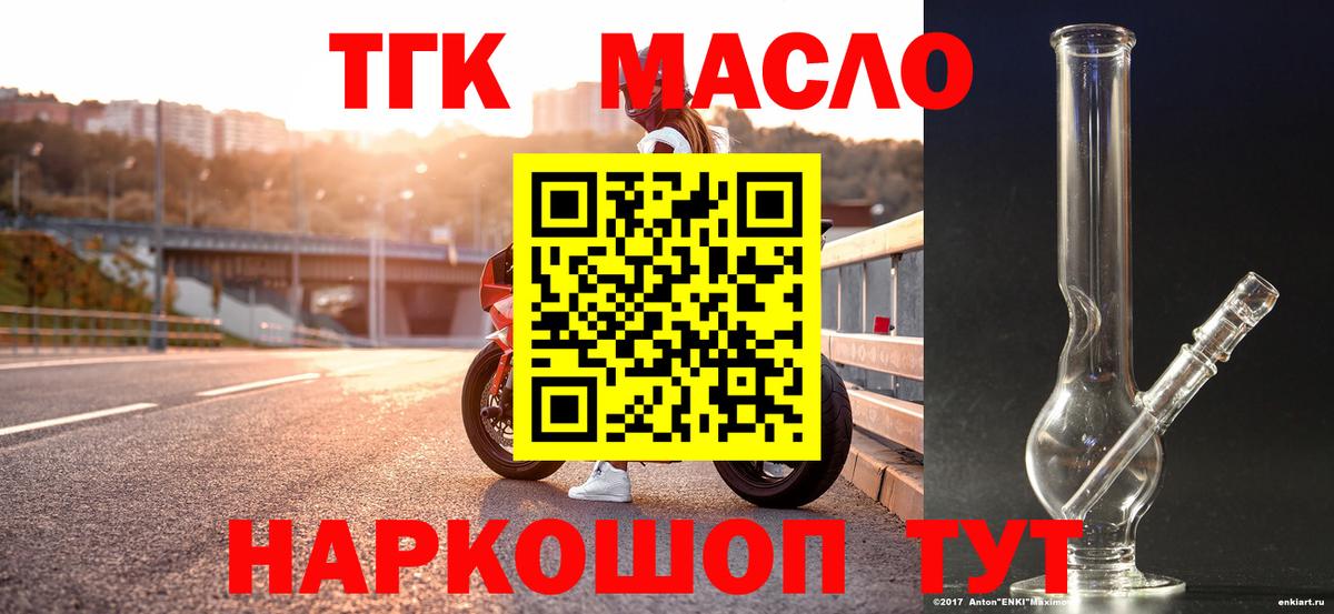 ТГК Wax Черкесск