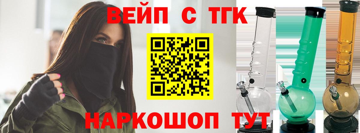 Дистиллят ТГК концентрат  Дистиллят ТГК гашишное масло  Черкесск  Вход с VPN 